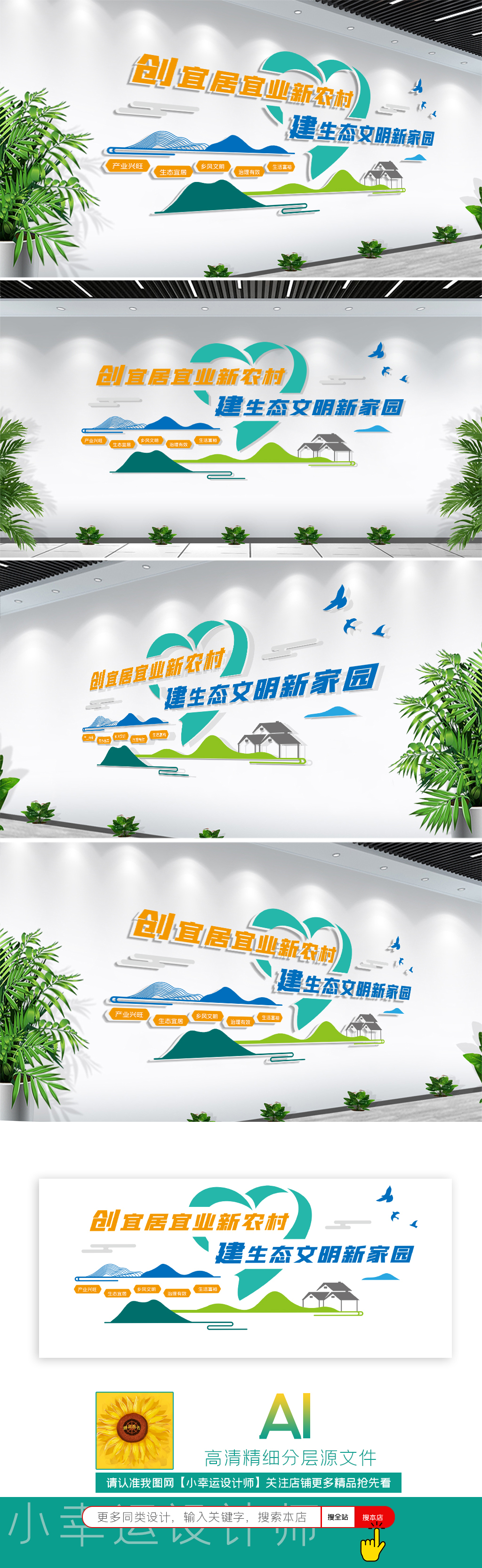 建设社会主义新农村和谐家园文化墙设计