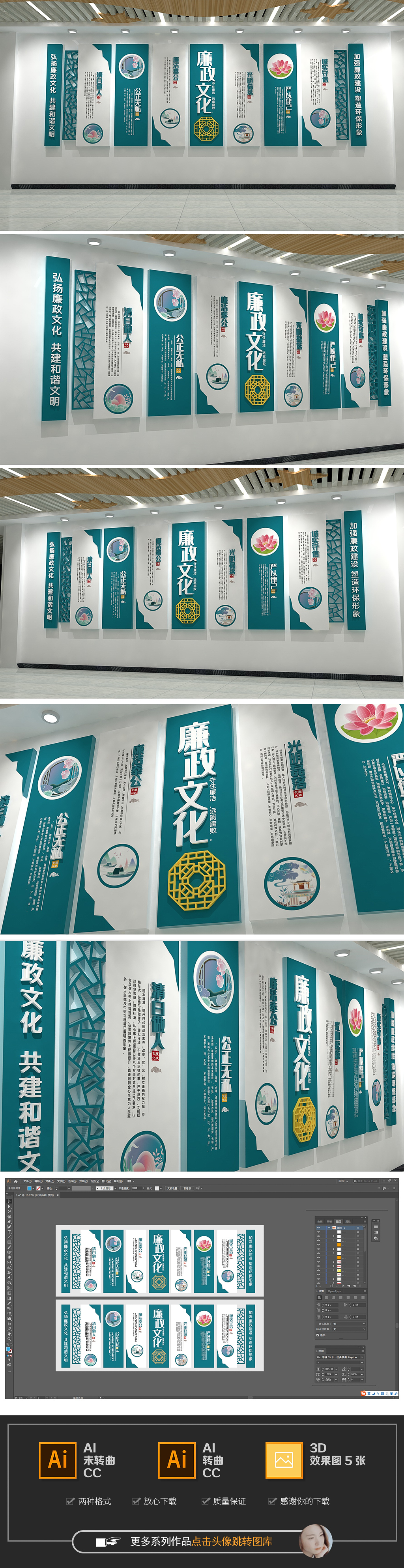 中式素雅廉政党建化墙