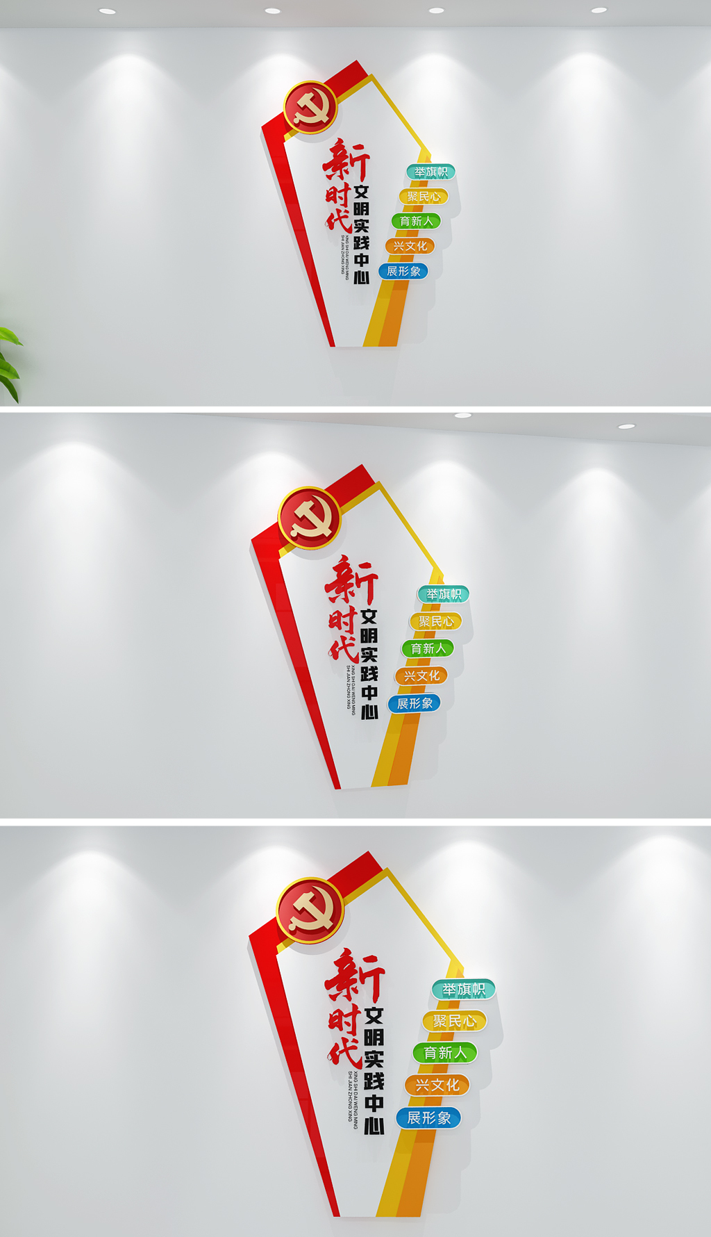 原创新时代文明实践中心党建文化墙展厅形象墙