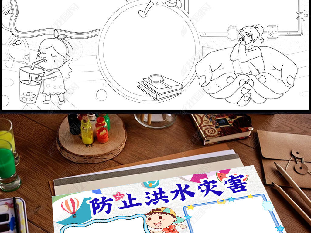 预防水灾洪灾抗洪手抄报汛期防灾防汛电子小报