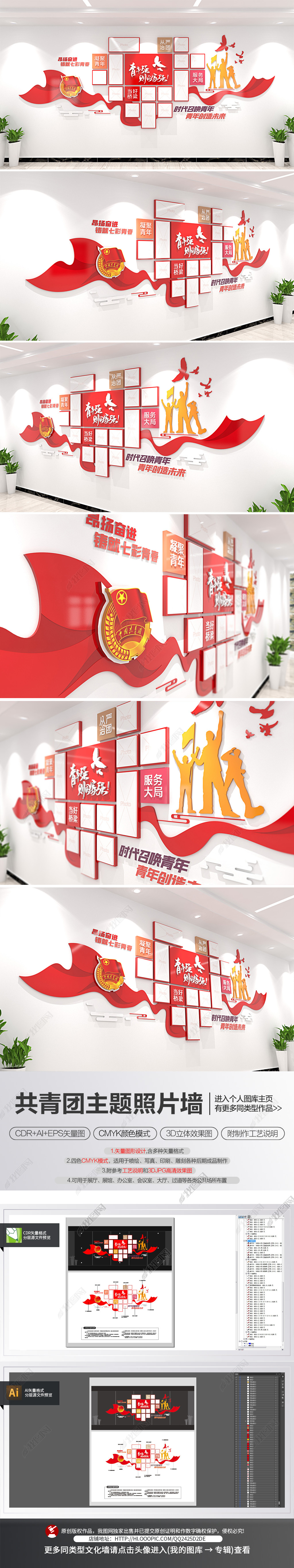 原创共青团文化墙照片墙学校青年之家文化墙
