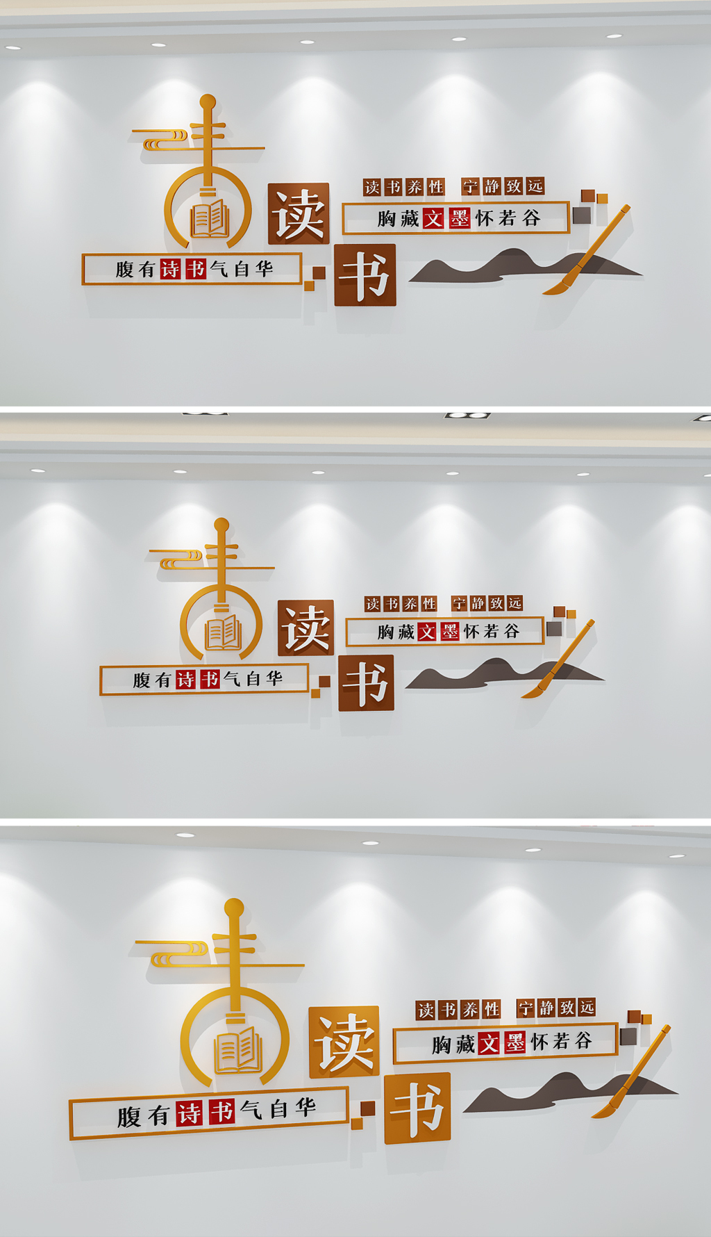 原创型新中式阅读室学习强国读书文化墙-版权可商用