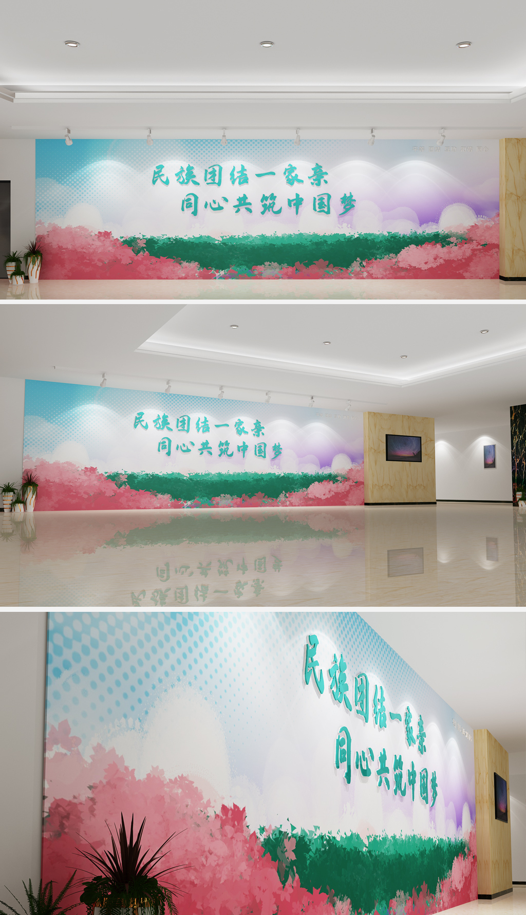 原创大气温馨造型创意民族团结文化墙-版权可商用