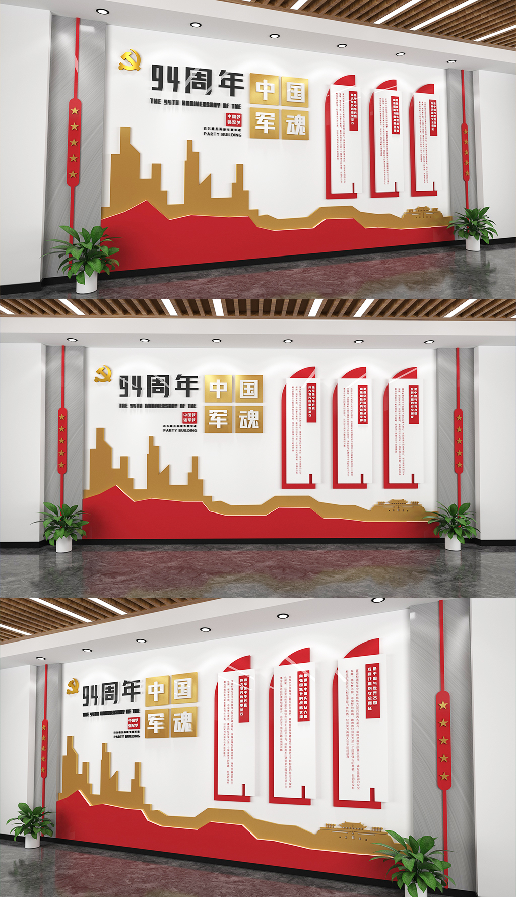 强军文化墙建军94周年军队部队励志标语文化墙