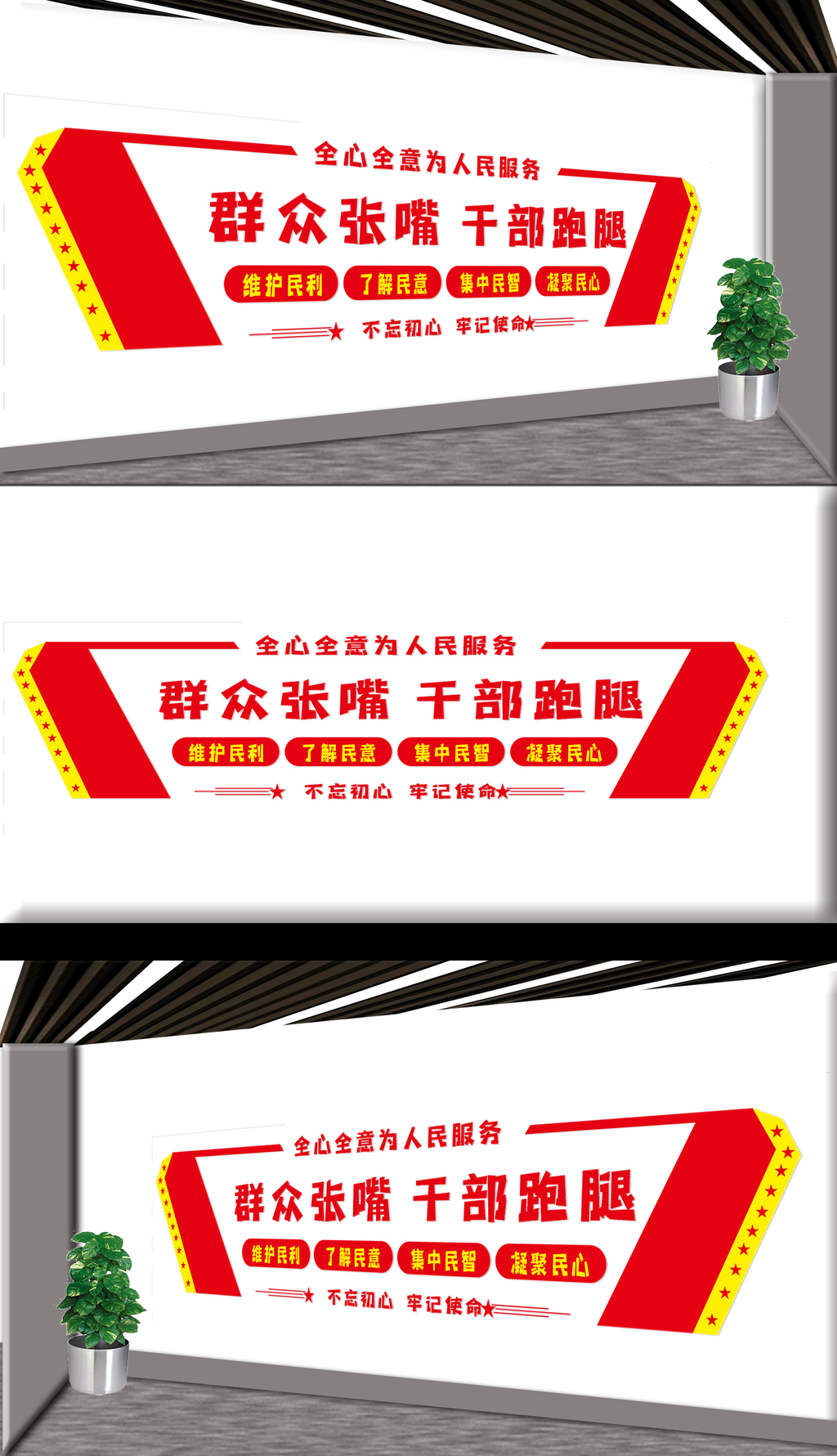 便民服务中心展板