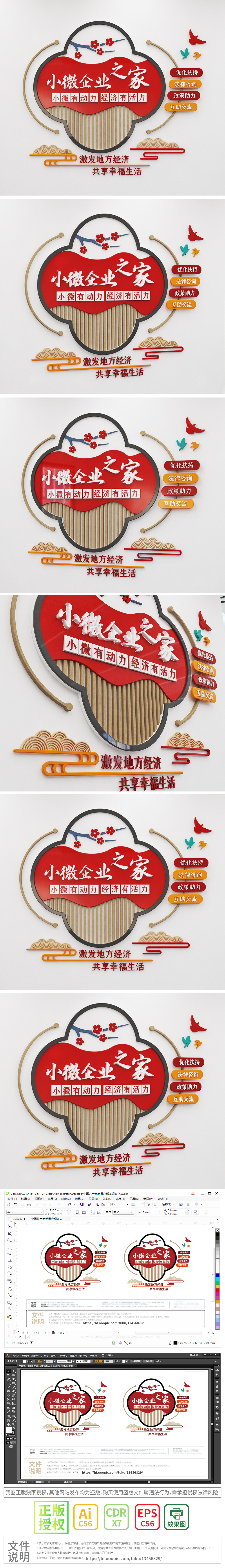 小型小微企业之家银行信贷标语文化墙