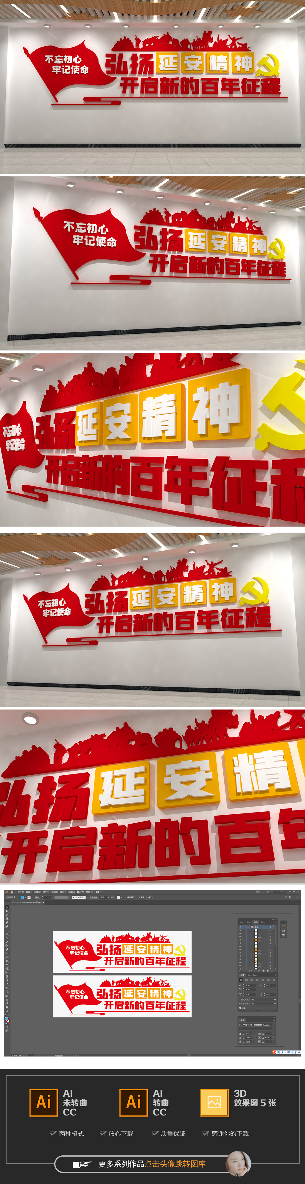 原创红色延安精神党建标语走廊文化墙