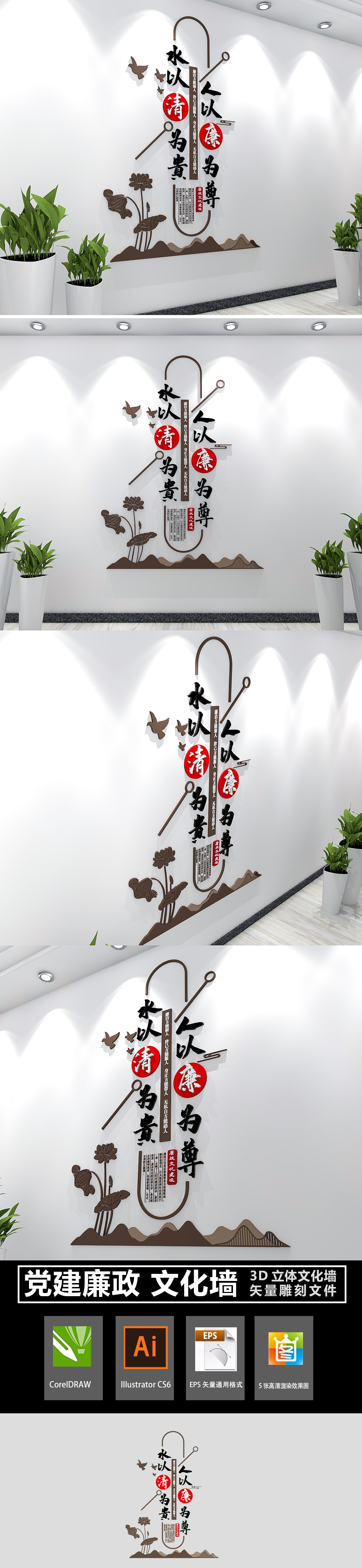 素雅中式党建廉政文化墙
