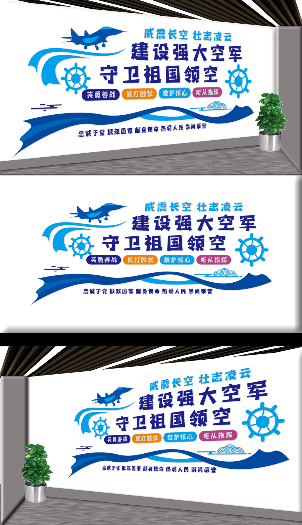 空军文化墙