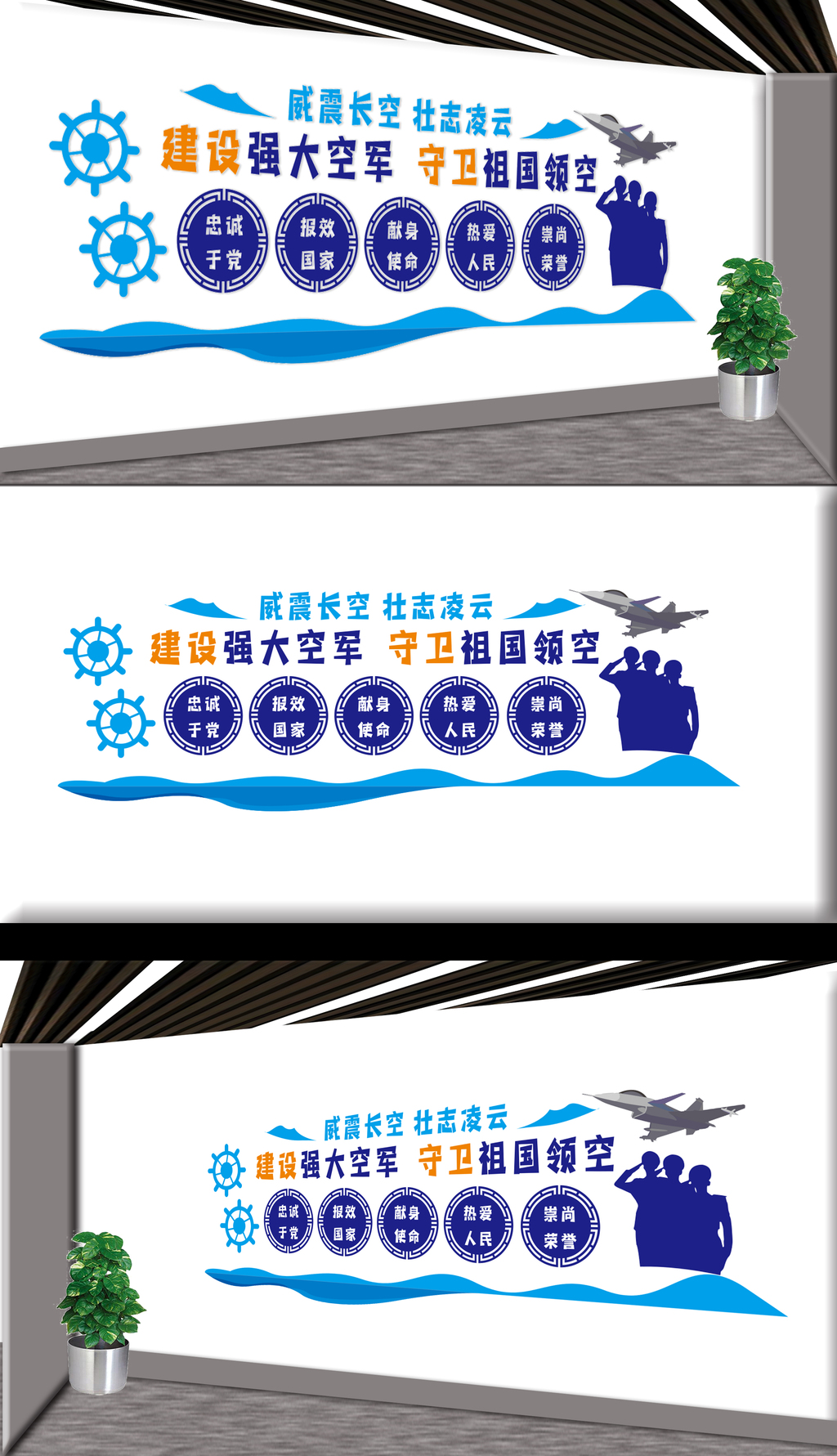 空军文化墙