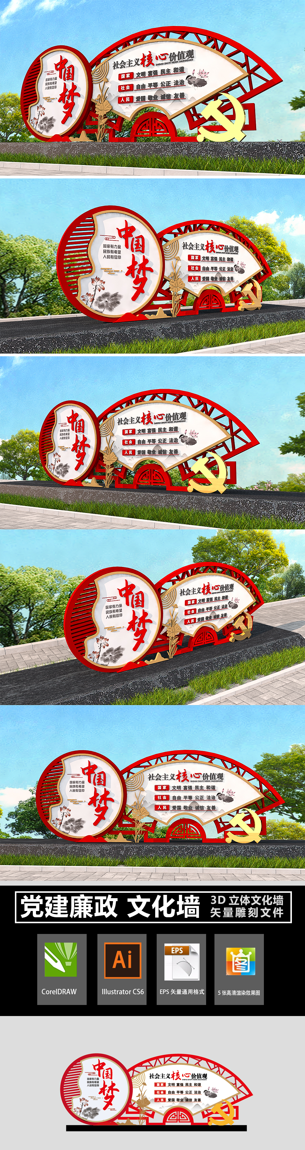 原创新中式社会主义核心价值观雕塑