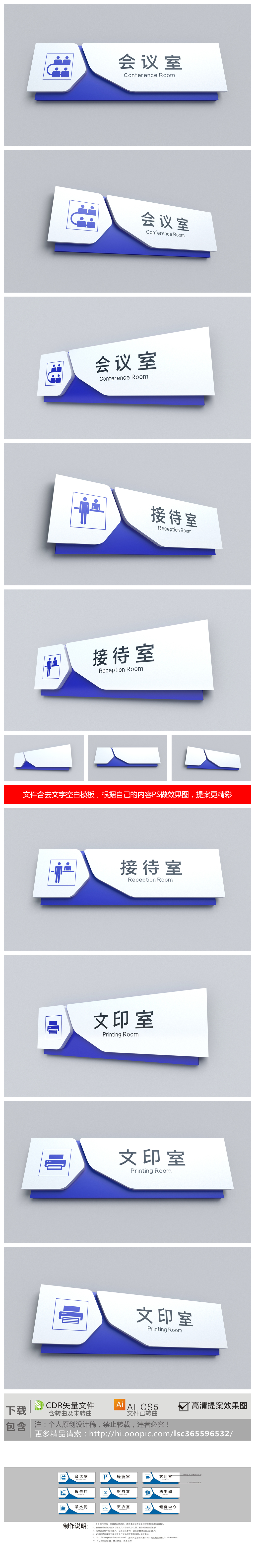原创蓝色企业科室牌企业门牌设计-版权可商用