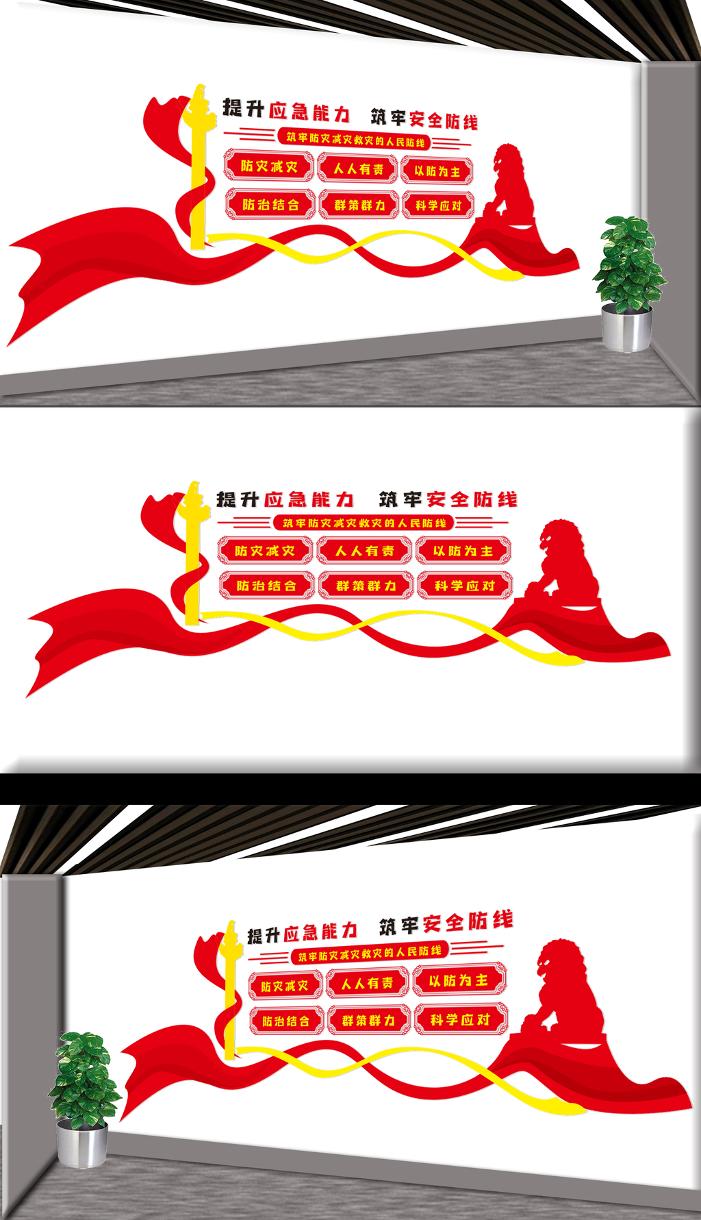 原创消防文化墙-版权可商用