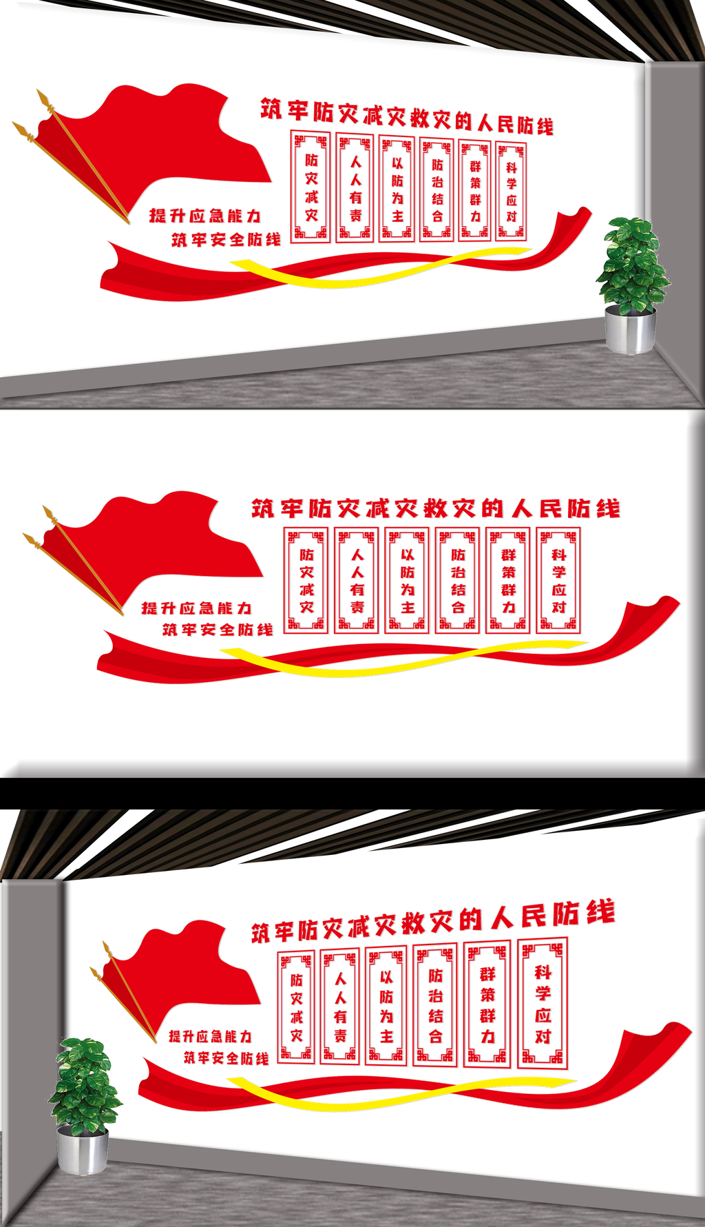 原创消防文化墙-版权可商用