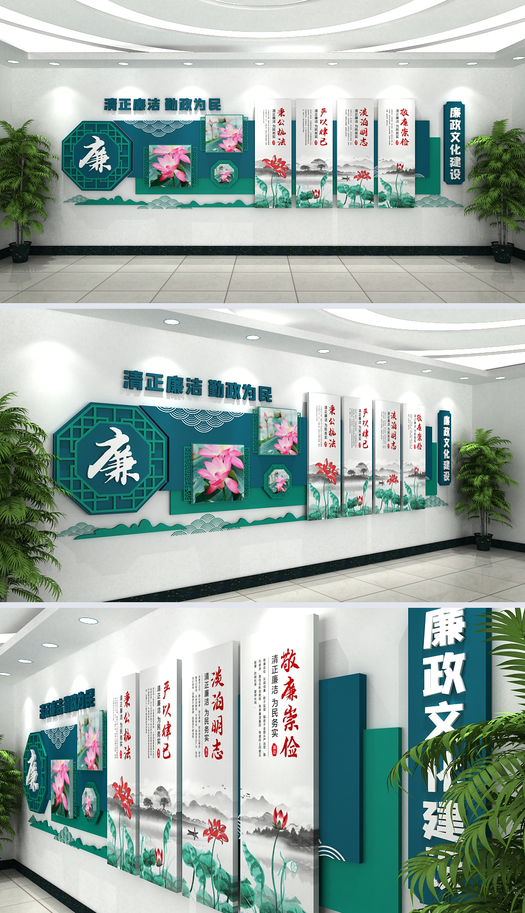 中国风水墨荷花廉政文化墙设计