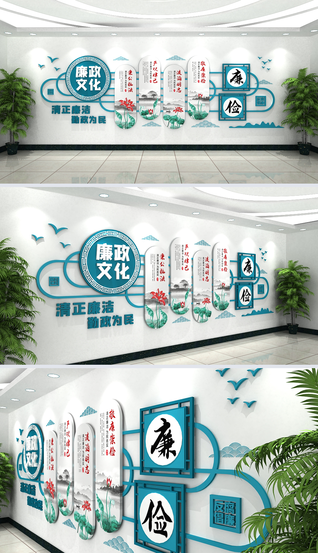 中国风水墨荷花廉洁文化墙设计