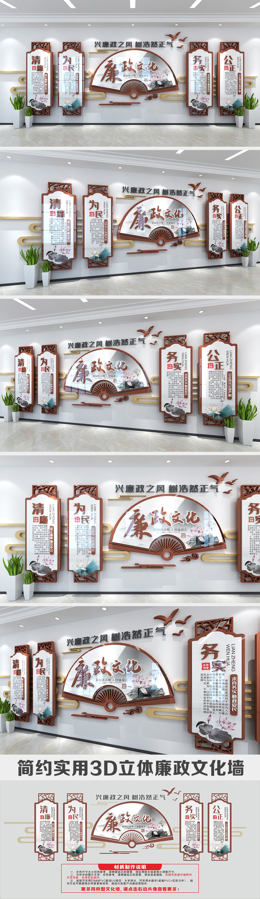 反腐倡廉党风廉政建设文化墙廉政文化墙廉政展厅