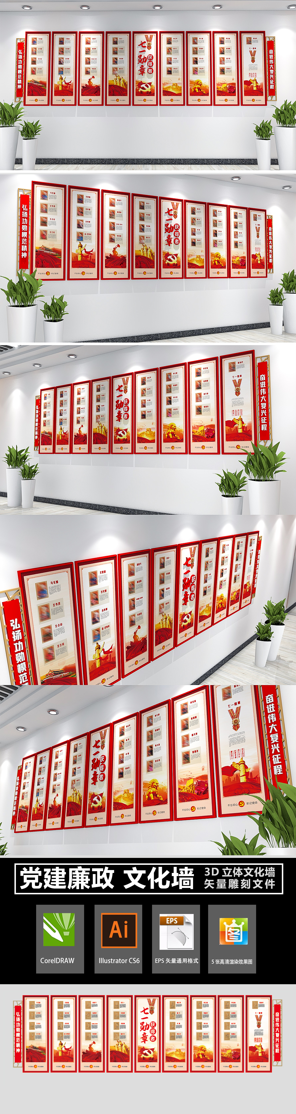 七一勋章获得者文化墙七一勋章展板党建文化墙