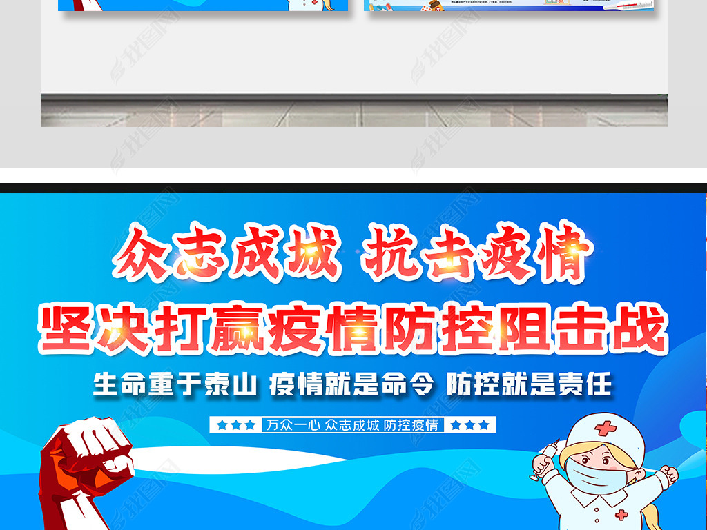 抗击德尔塔毒株疫情疫情防控人人有责宣传海报