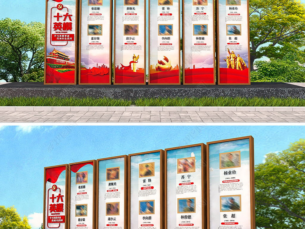 原创户外十大英模革命烈士党建小品雕塑党建展板挂画