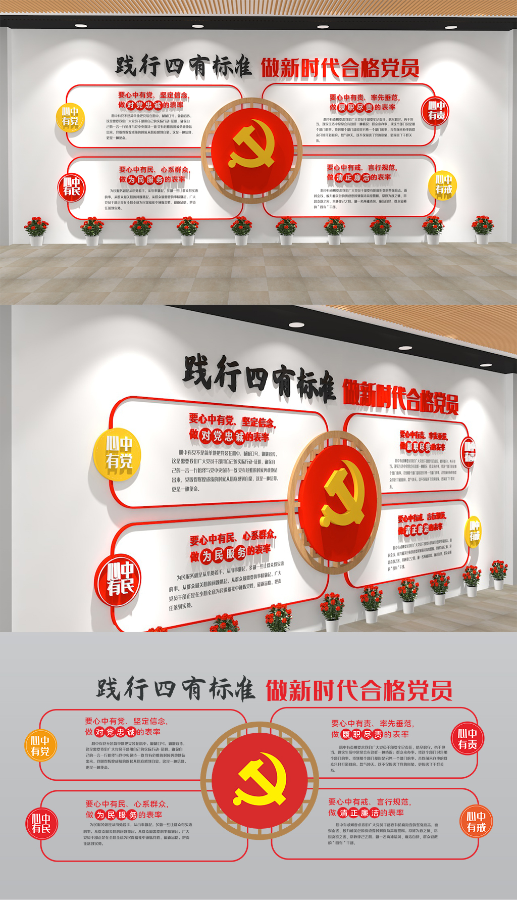 原创践行四有标准-版权可商用
