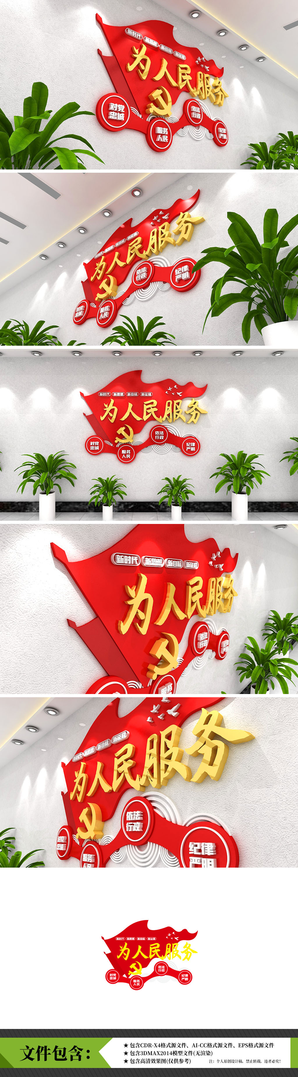 原创为人民服务新时代党支部党建效果图模板文化墙