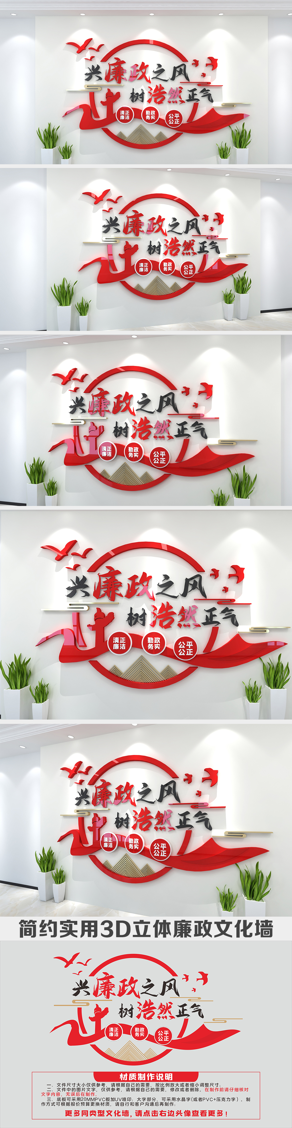 兴廉政之风树浩然正气廉政标语文化墙廉政文化墙