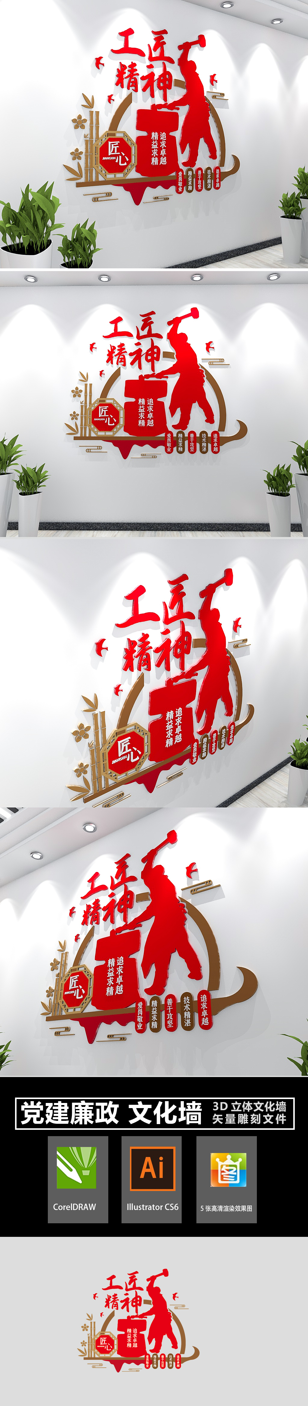 大国工匠企业工匠精神文化墙标语