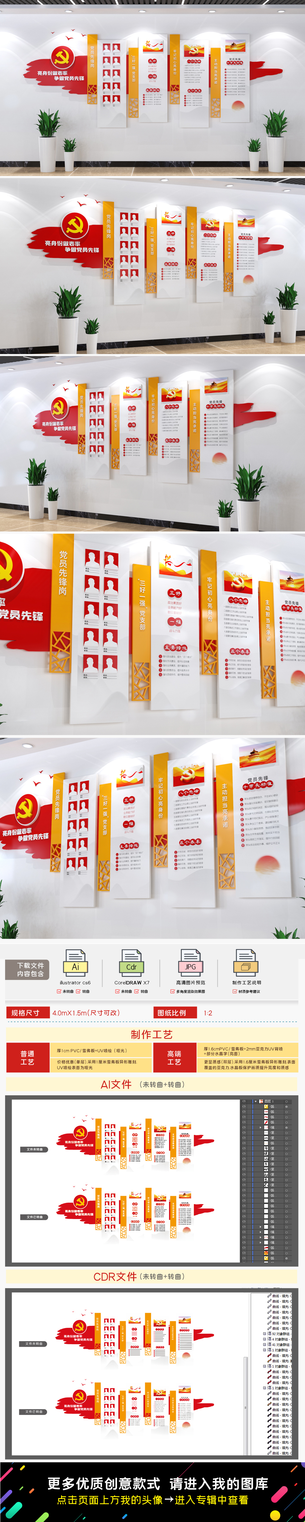 亮身份做先锋党建文化墙亮身份宣传栏文化墙