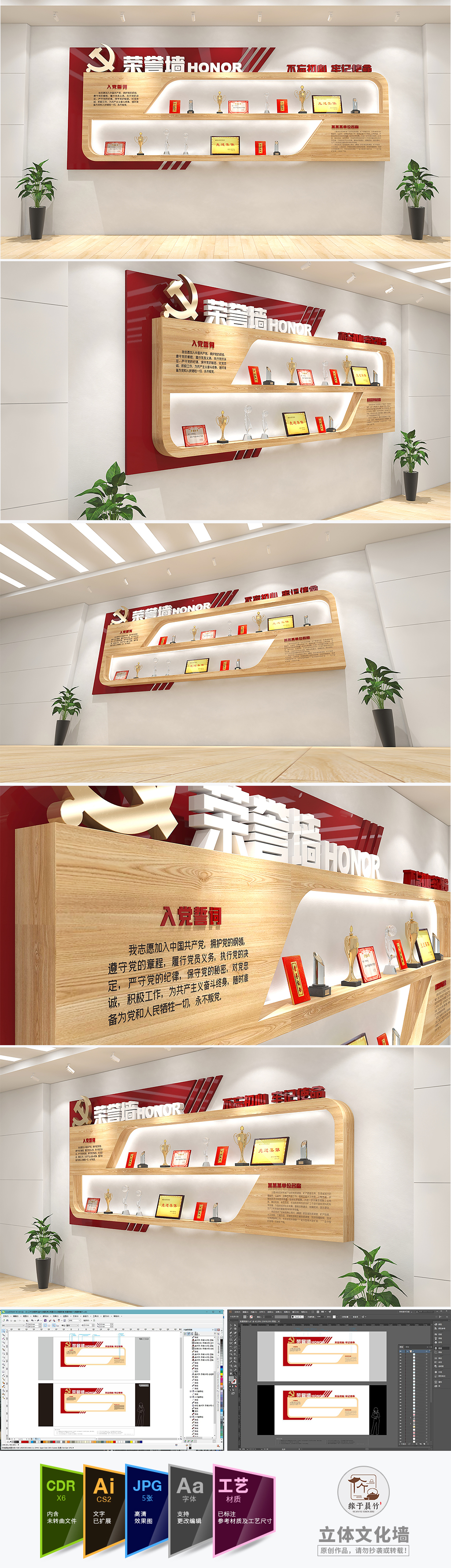 原创党建荣誉墙企业单位社区基层党支部党建文化墙