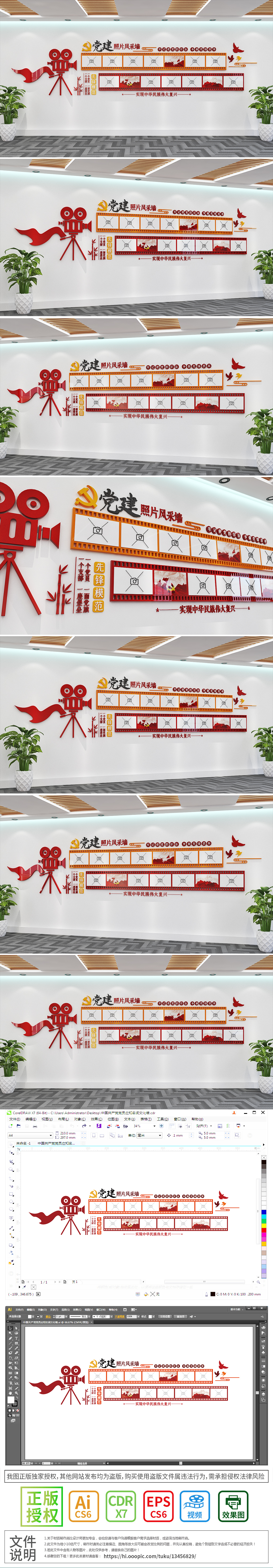 电影复古胶片照片墙党员风采党建文化墙