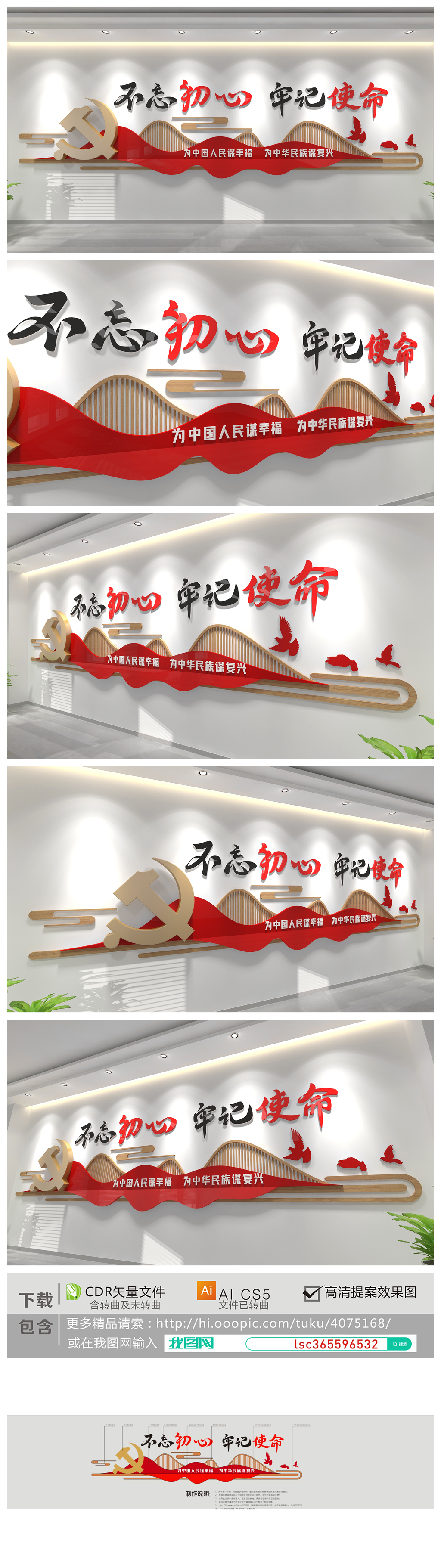 原创不忘初心牢记使命文化墙党员活动室十九大精神
