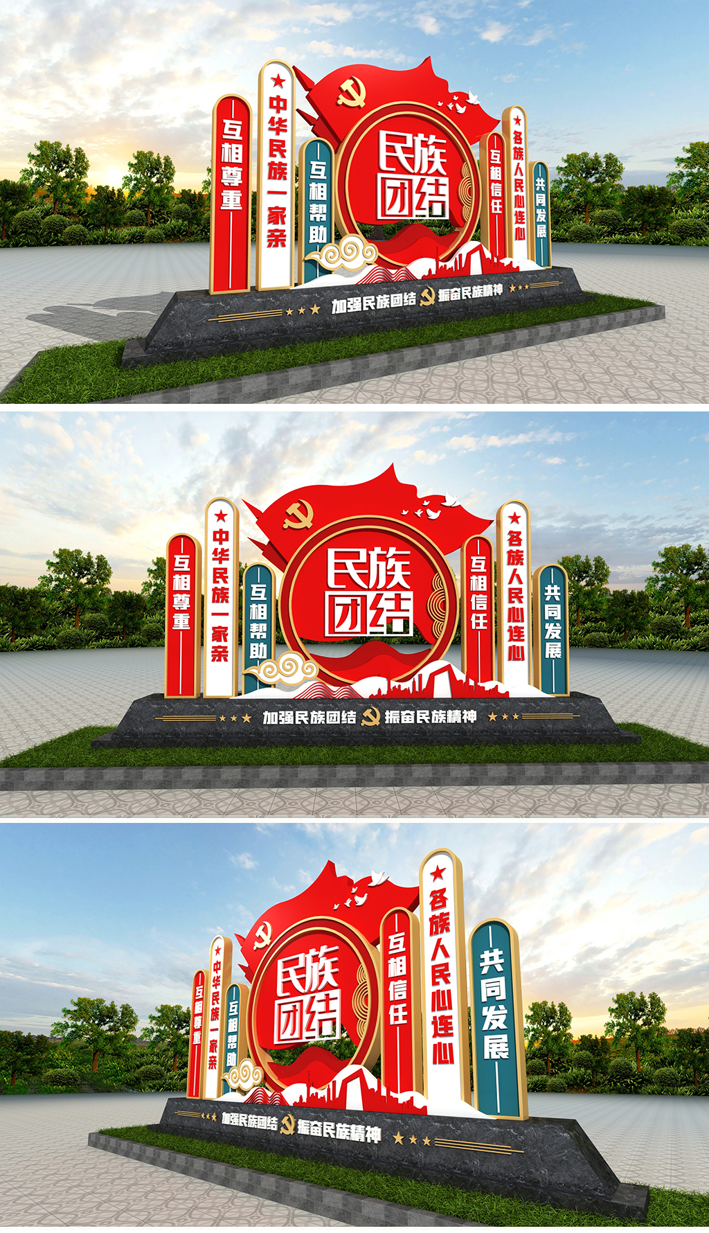 原创民族团结户外雕塑民族团结一家亲党建精神堡垒