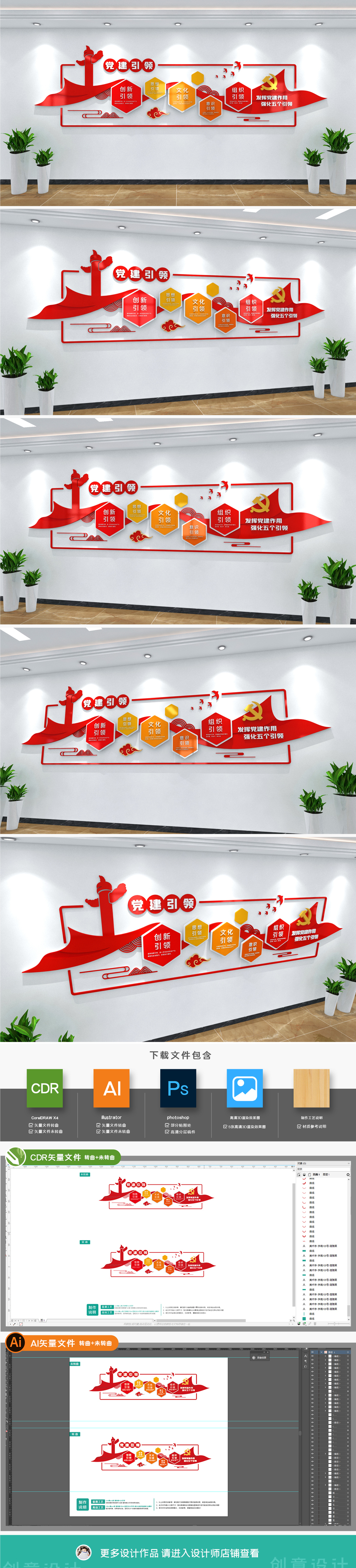 原创党建引领党建文化墙基层党建文化墙党员活动室