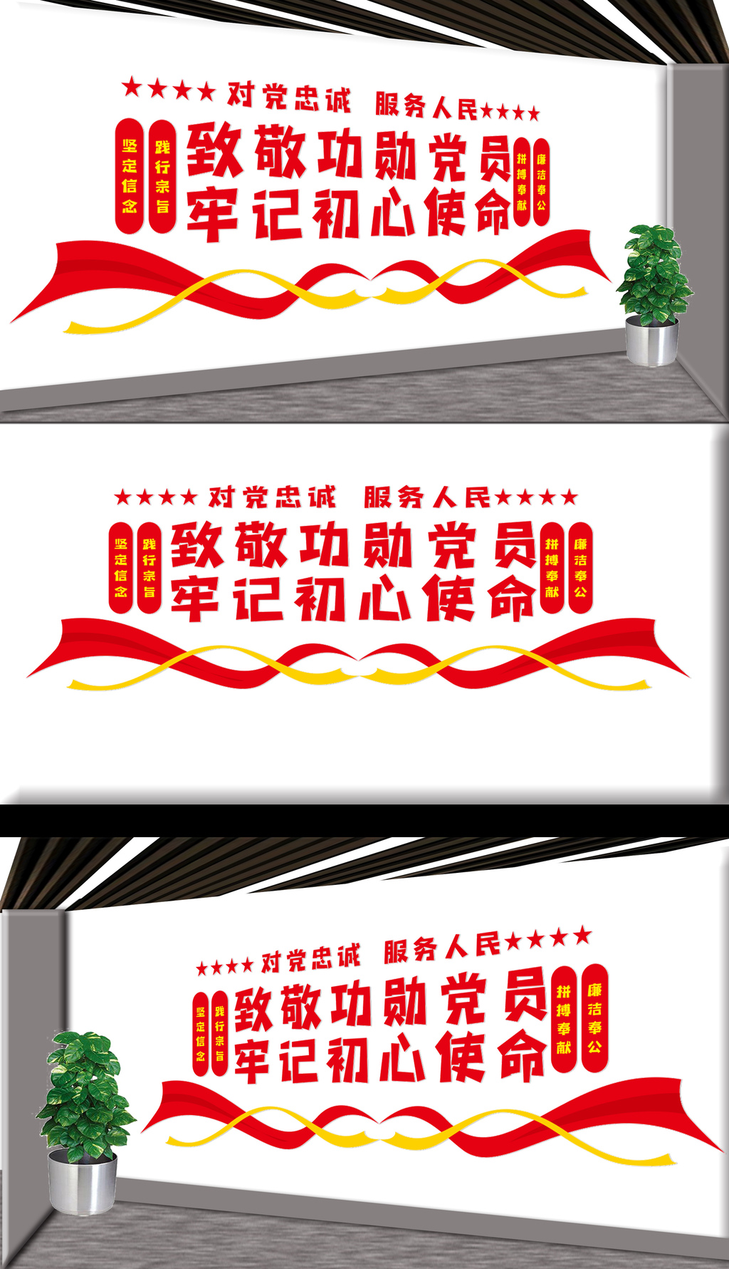 致敬功勋党员文化墙