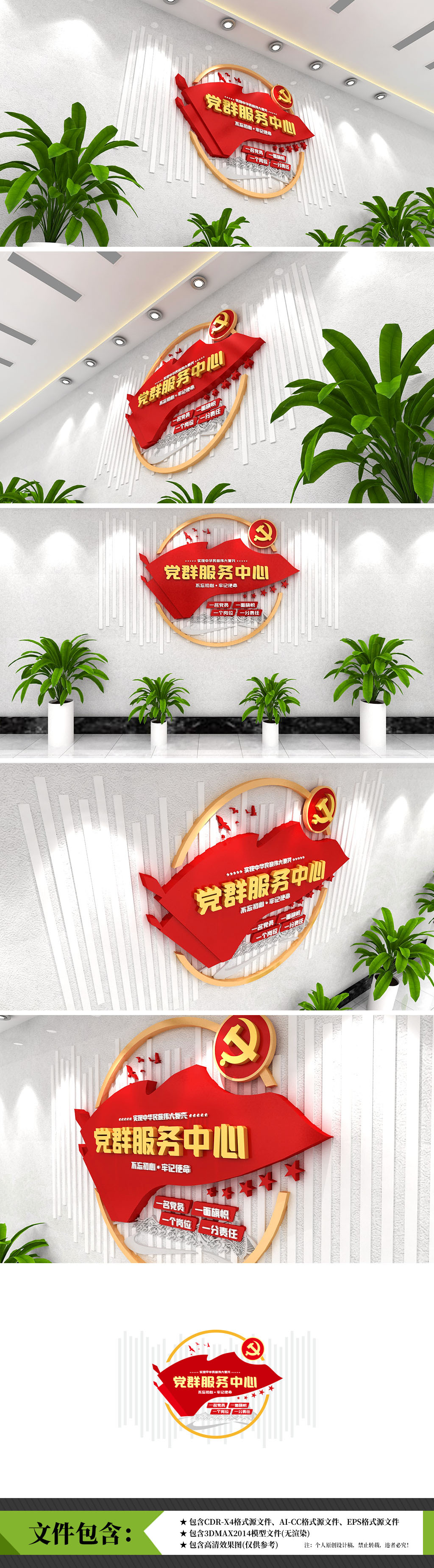 党支部社区党群服务中心社区服务中心文化墙