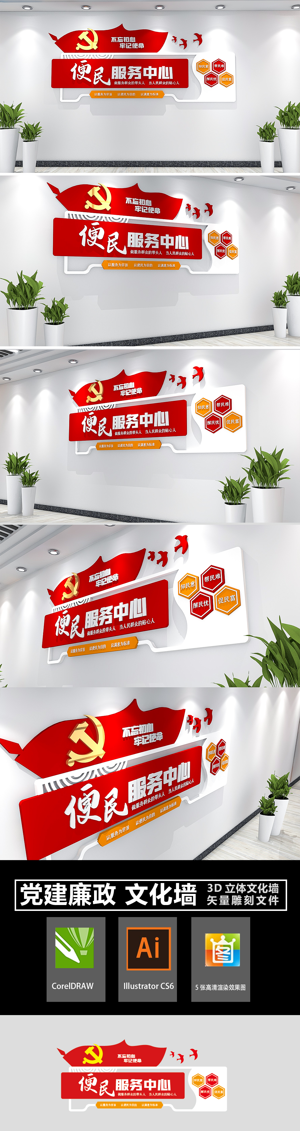 原创2021党群服务中心党建文化墙党支部党建形象