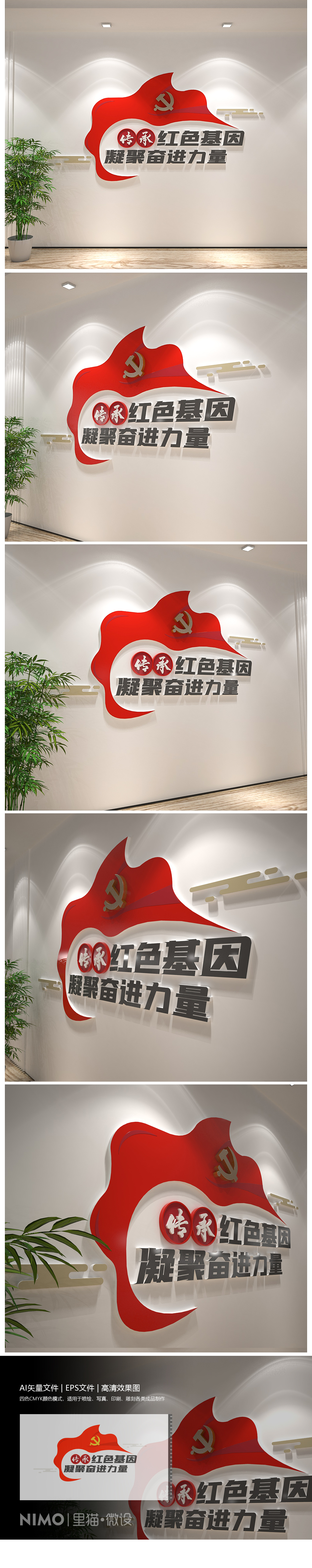 传承红色基因凝聚奋进力量校园党建文化墙