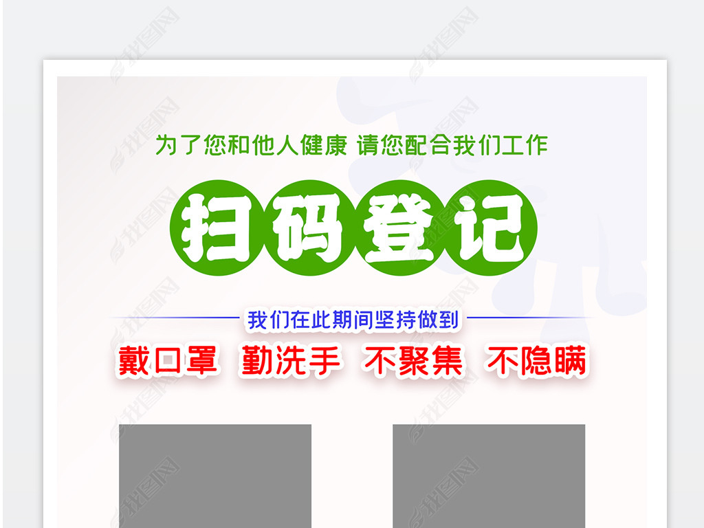 原创德尔塔新冠疫情防控海报商场行程码温馨提示牌版权可商用
