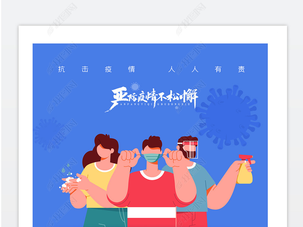 德尔塔毒株新冠疫情防控海报社区商场温馨提示牌