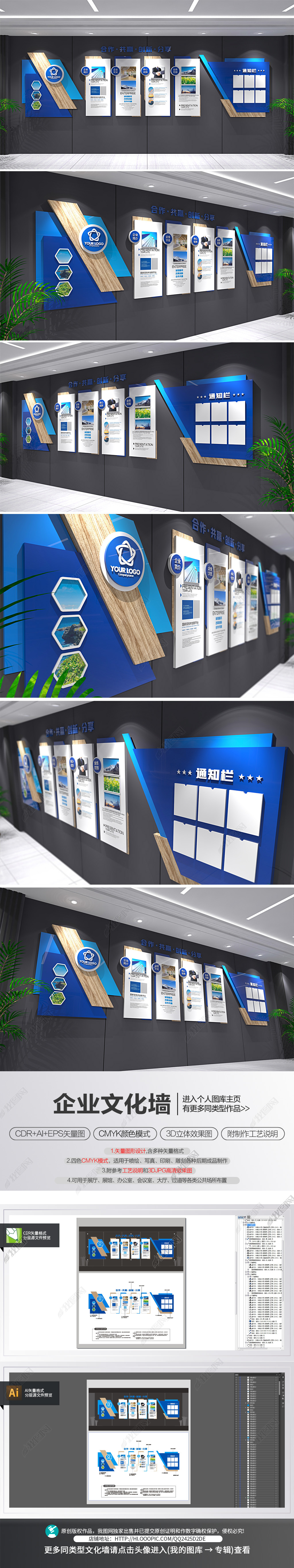 蓝色木质商务办公室六边形创意企业文化墙形象墙