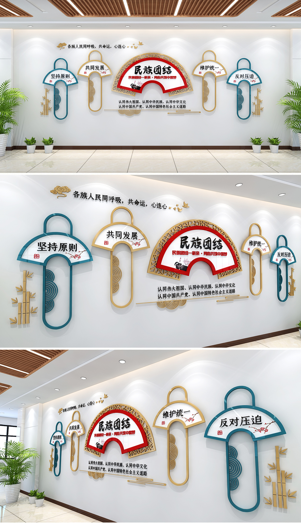 民族团结文化墙增强五个认同筑牢中华民族共同体