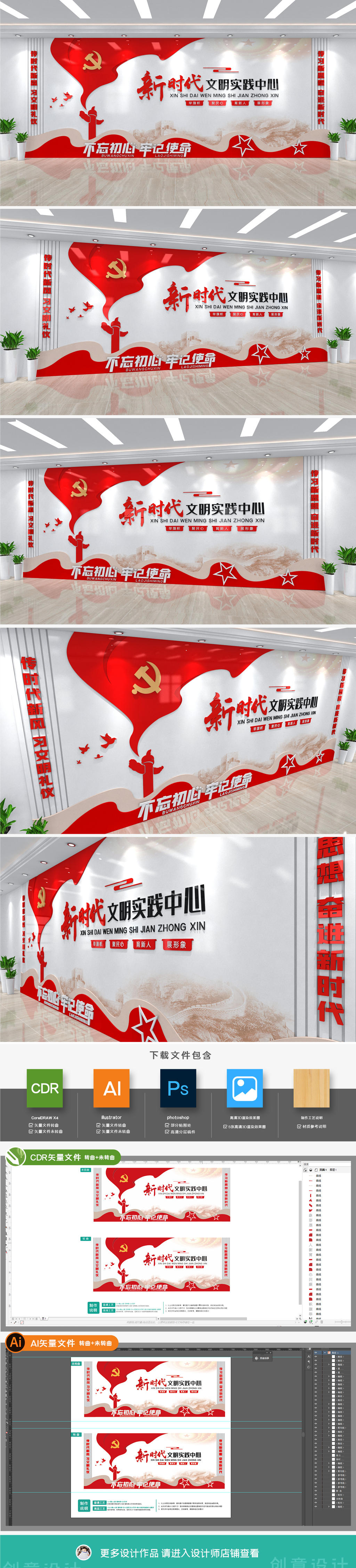 原创新时代文明实践中心党建文化墙展厅形象墙