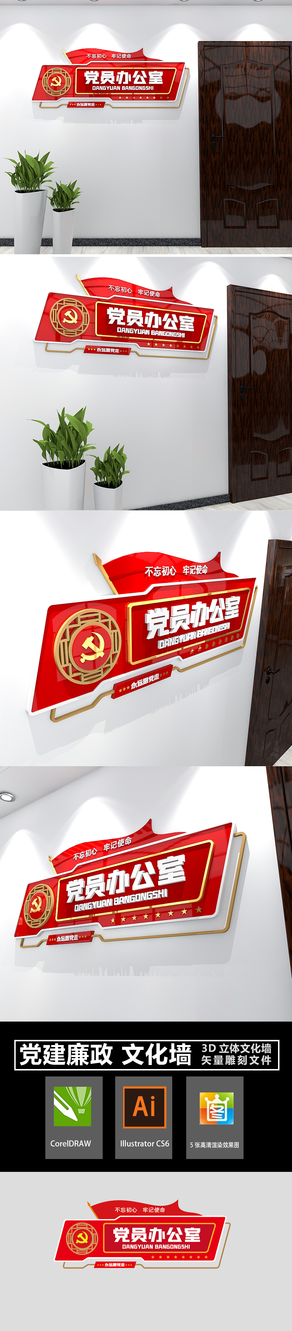 原创2021简约3D党建科室牌社区党建门牌设计