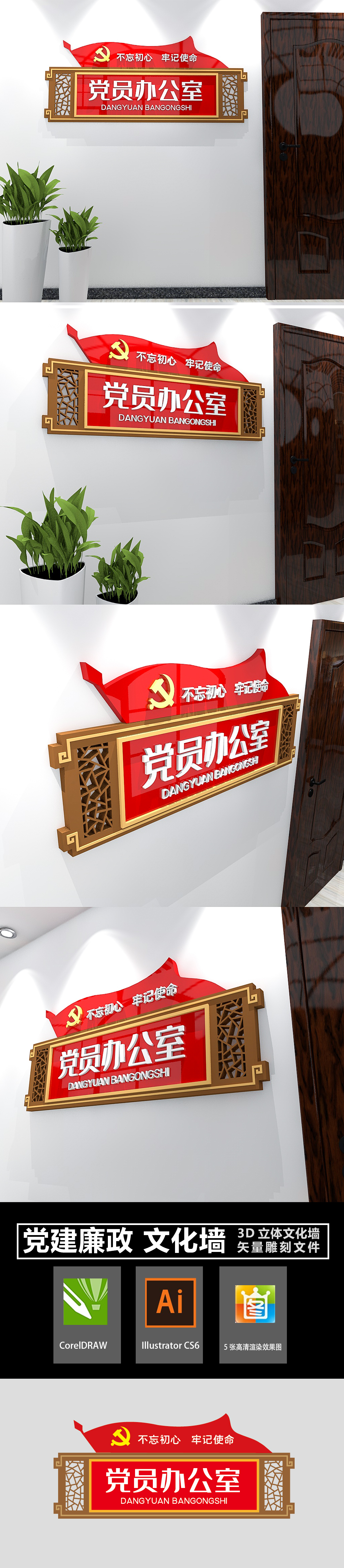 原创2021简约3D党建科室牌社区党建门牌设计