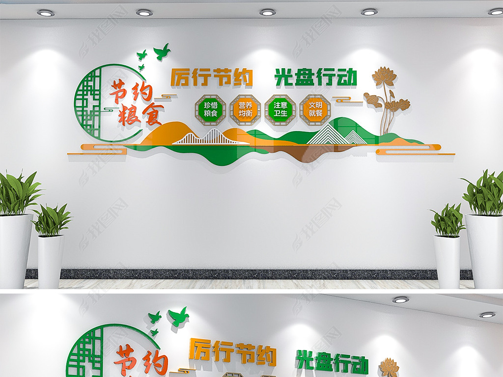 原创3d校园食堂文化墙节约粮食文化墙版权可商用