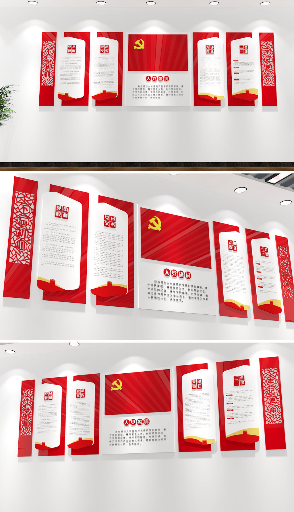 原创党员之家党建文化墙活动室入党誓词文化墙