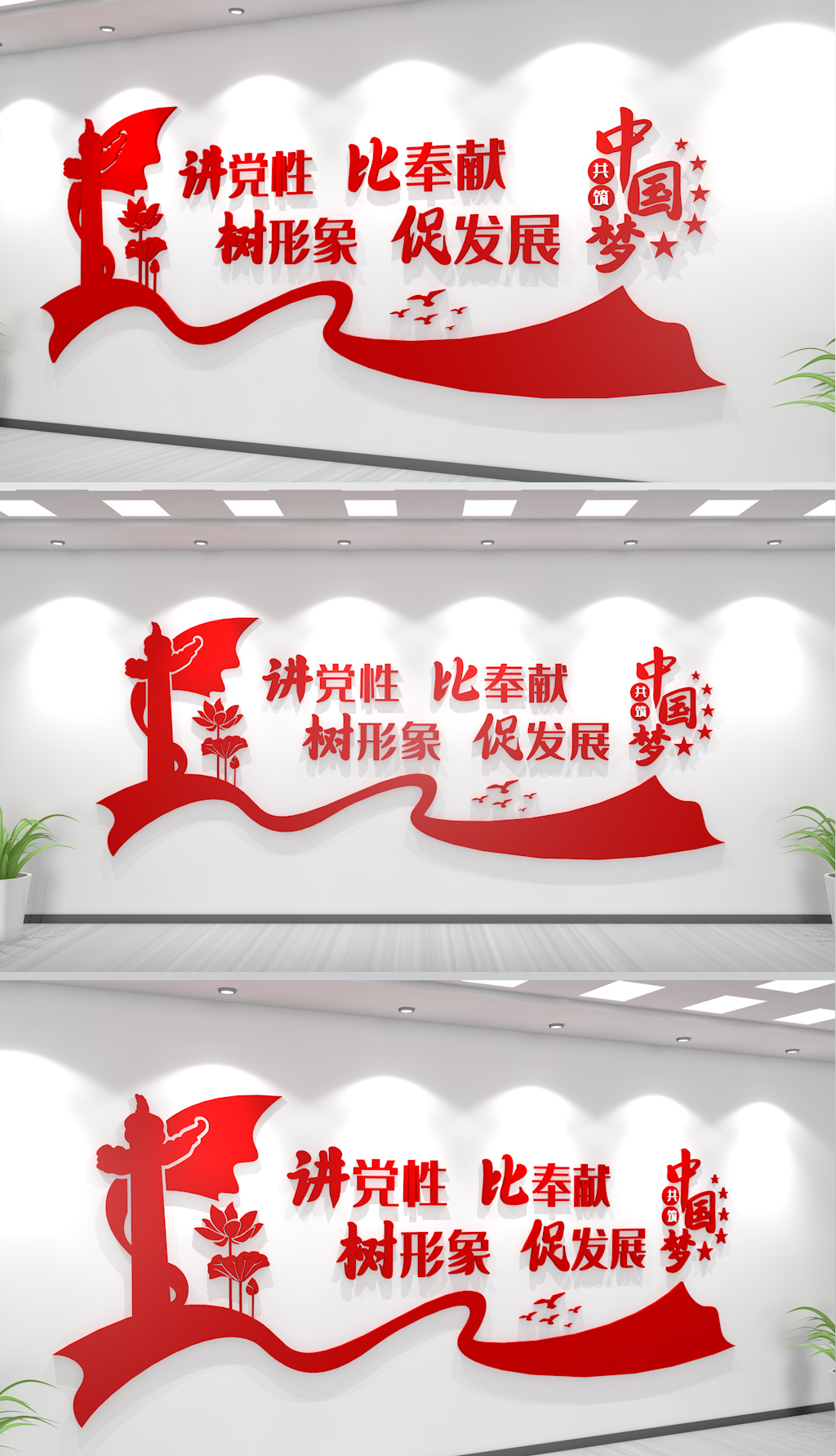 党建室党建墙党建文化墙