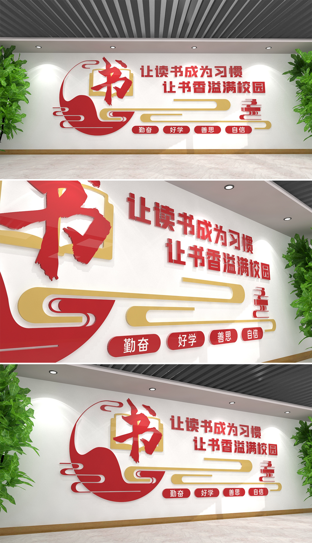 校园阅览室