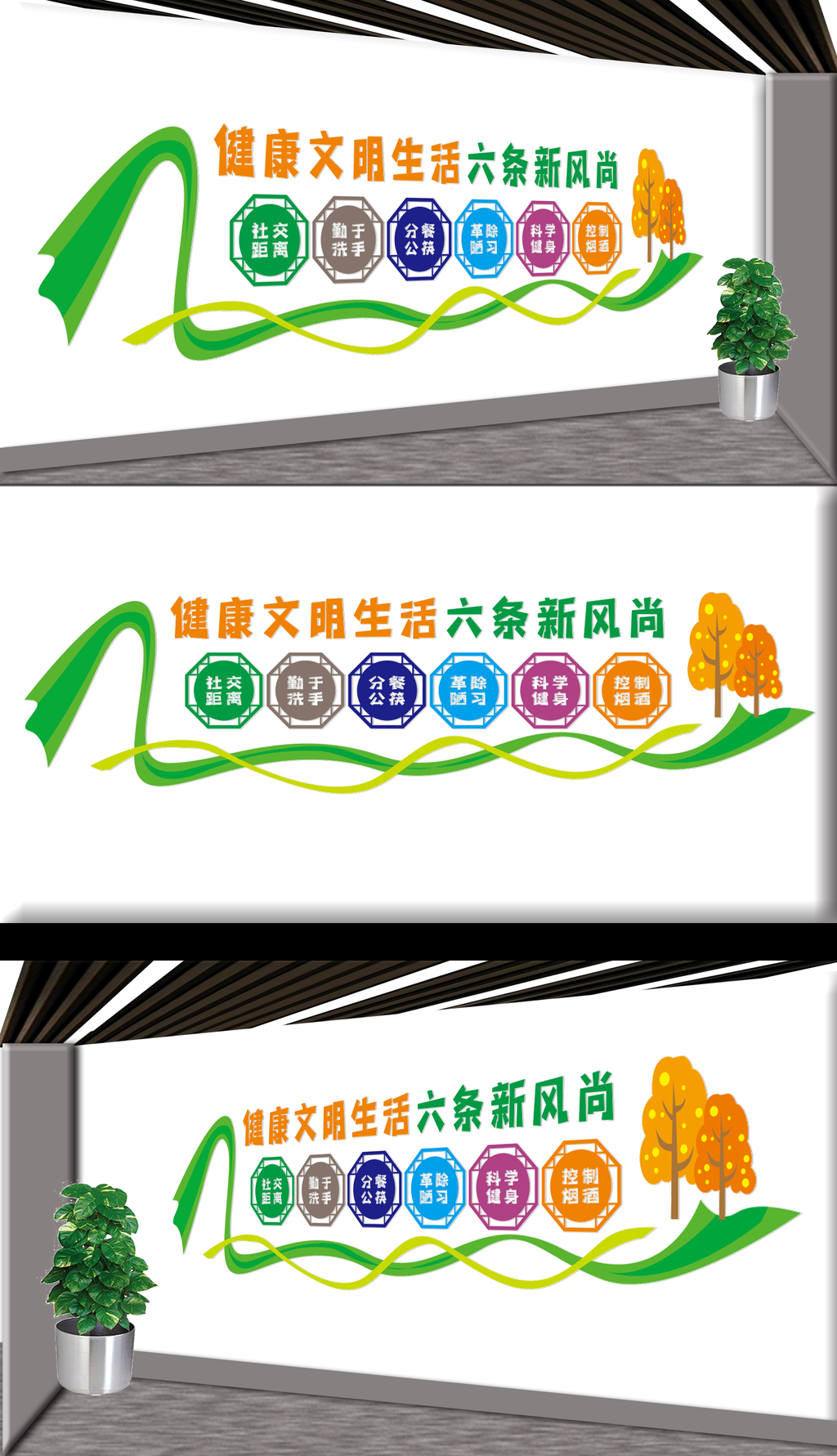 原创健康文明生活六条新风尚-版权可商用